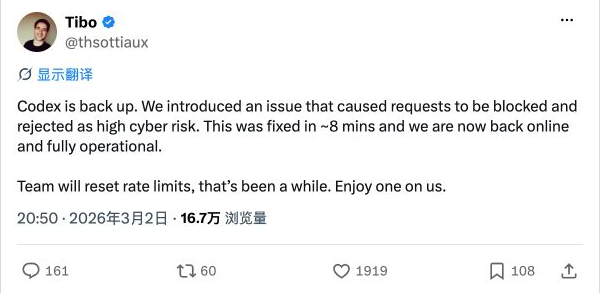 Tibo 在 X 上的这条原帖截图预览