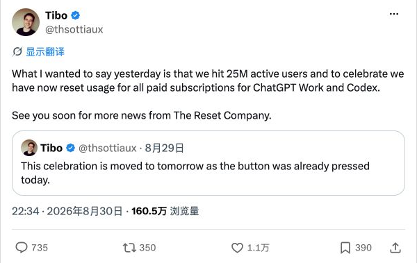 Tibo 在 X 上的这条原帖截图预览